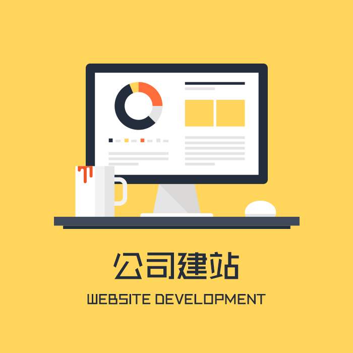 溧阳网站建设